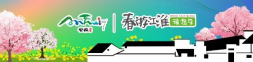春游江淮请您来丨春游蚌埠,春意正浓惹人喜