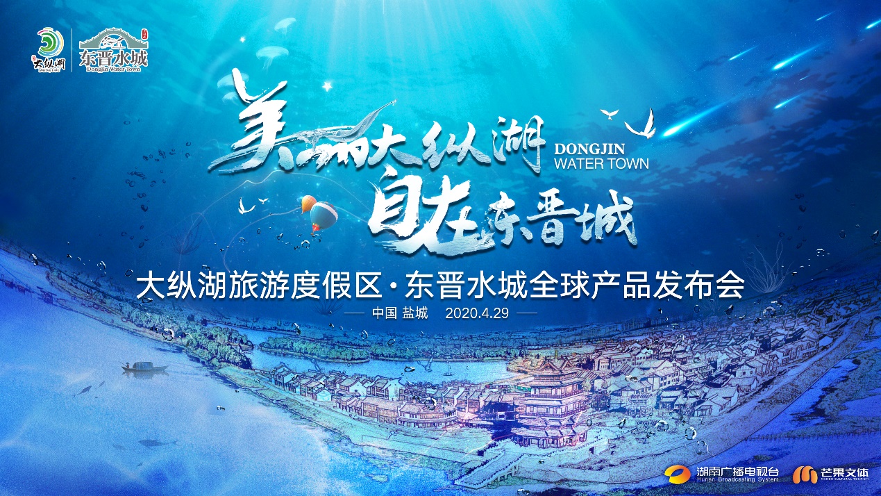 湖南卫视李锐倾情推介,邀您共享千年水城的自在生活
