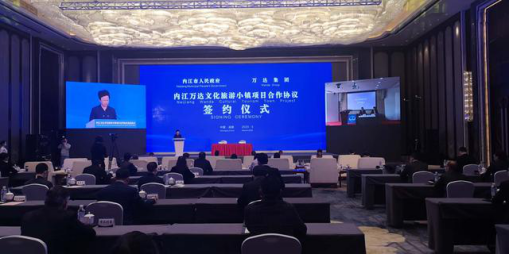 万达旅游小镇新项目:发展内江旅游经济,打造都市夜明珠!