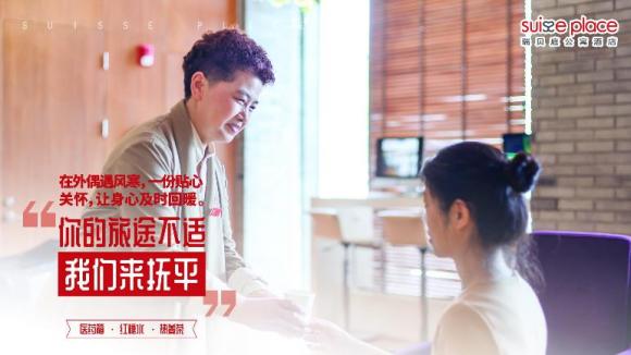 梅雨季住瑞贝庭,商旅出行更无忧