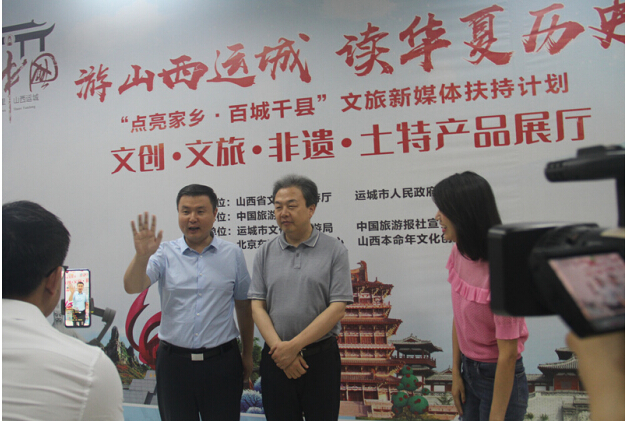 游山西运城,读华夏历史
