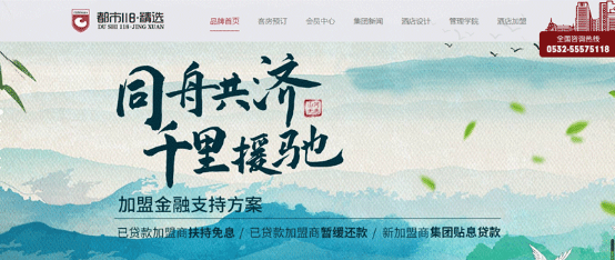 后疫情时代连锁酒店何去何从:都市酒店集团为何能率先复苏