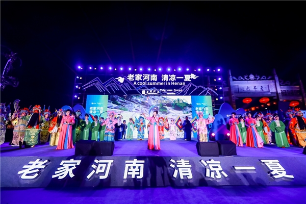 “老家河南,清凉一夏”!2020河南暑期文旅消费季盛大开启!