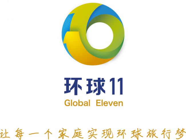 游学新风向,环球11创新推出计划出行