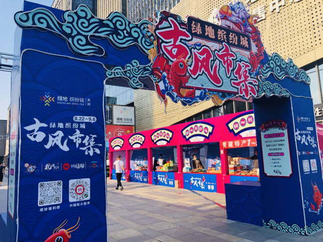 夜经济红火,趣悠悠携乡村网红民宿亮相北京古风市集