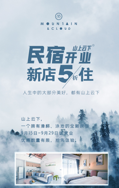 京郊四季花海,这个拥有彩虹步道、泳池、滑梯房的山上云下民宿开业啦!