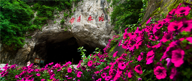 “金风送爽,五彩缤纷的本溪水洞” 短视频大赛隆重开启