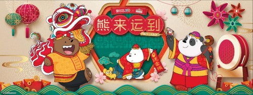 新春网红打卡点,《咱们裸熊》去昂坪360行大运