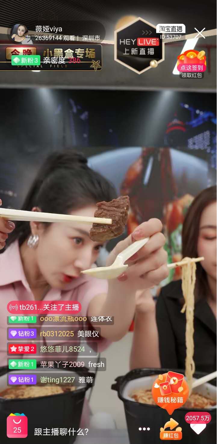 带上这碗薇娅推荐的自热面,让你的五一旅途倍儿爽!