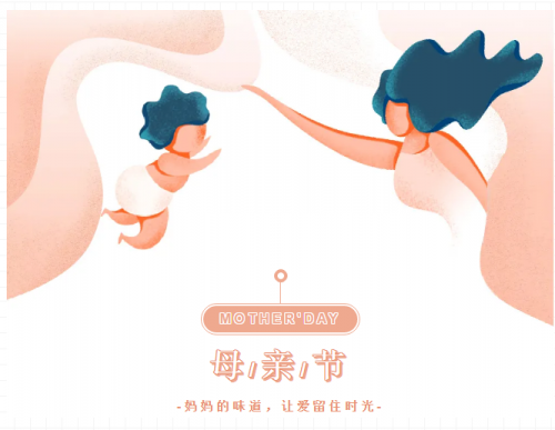 感恩母亲节|有一种爱,叫妈妈的味道~