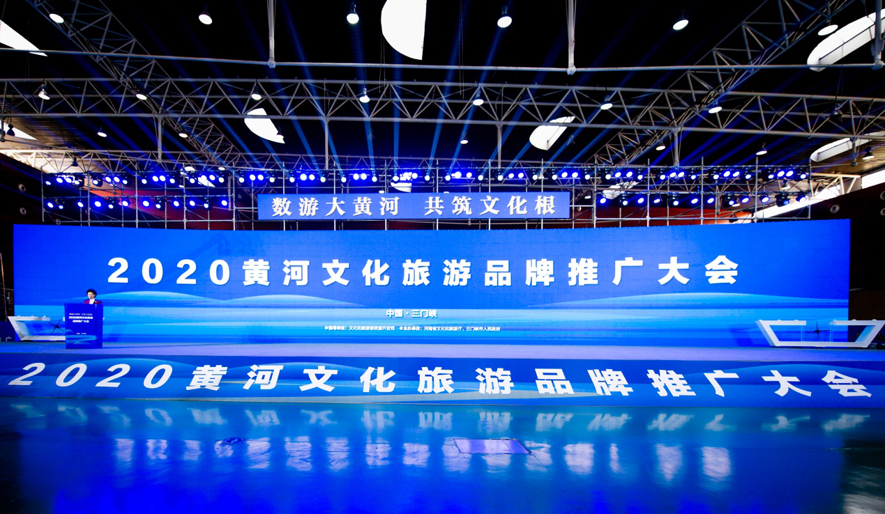 发挥黄河文化优势,三门峡将打造数字旅游融合发展新高地