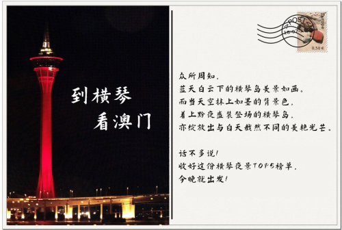 无缝对接澳门,美出天际的横琴岛又要火了