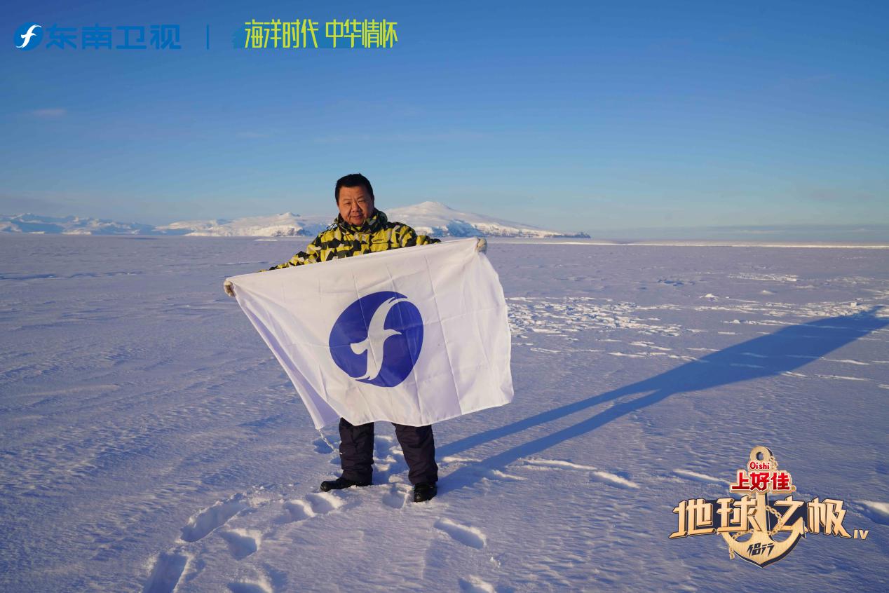 东南卫视编导李晓东踏上南极